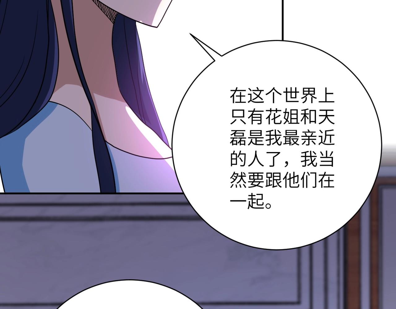 《末世超级系统》漫画最新章节第76话 审判之时！免费下拉式在线观看章节第【103】张图片