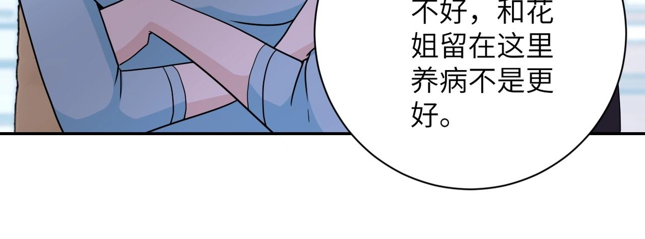 《末世超级系统》漫画最新章节第76话 审判之时！免费下拉式在线观看章节第【106】张图片