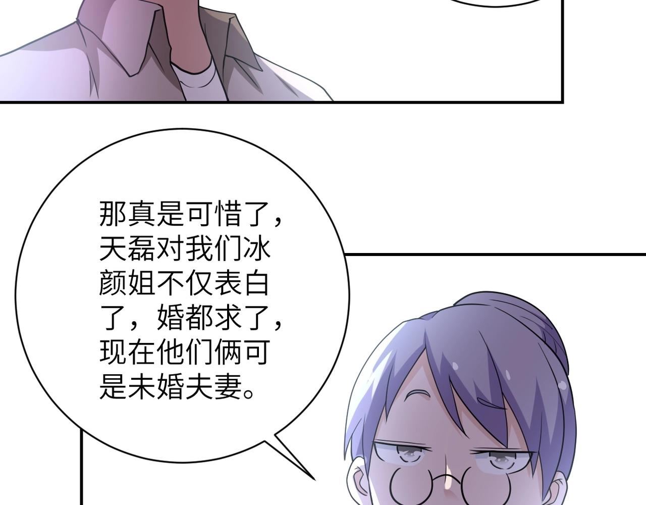 《末世超级系统》漫画最新章节第76话 审判之时！免费下拉式在线观看章节第【113】张图片