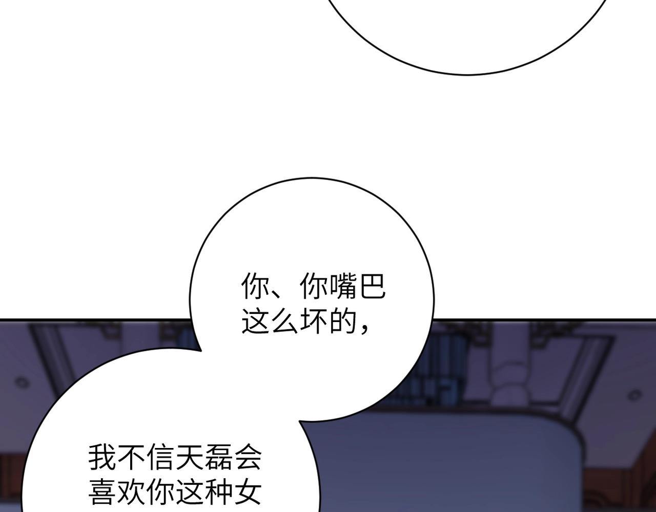 《末世超级系统》漫画最新章节第76话 审判之时！免费下拉式在线观看章节第【119】张图片