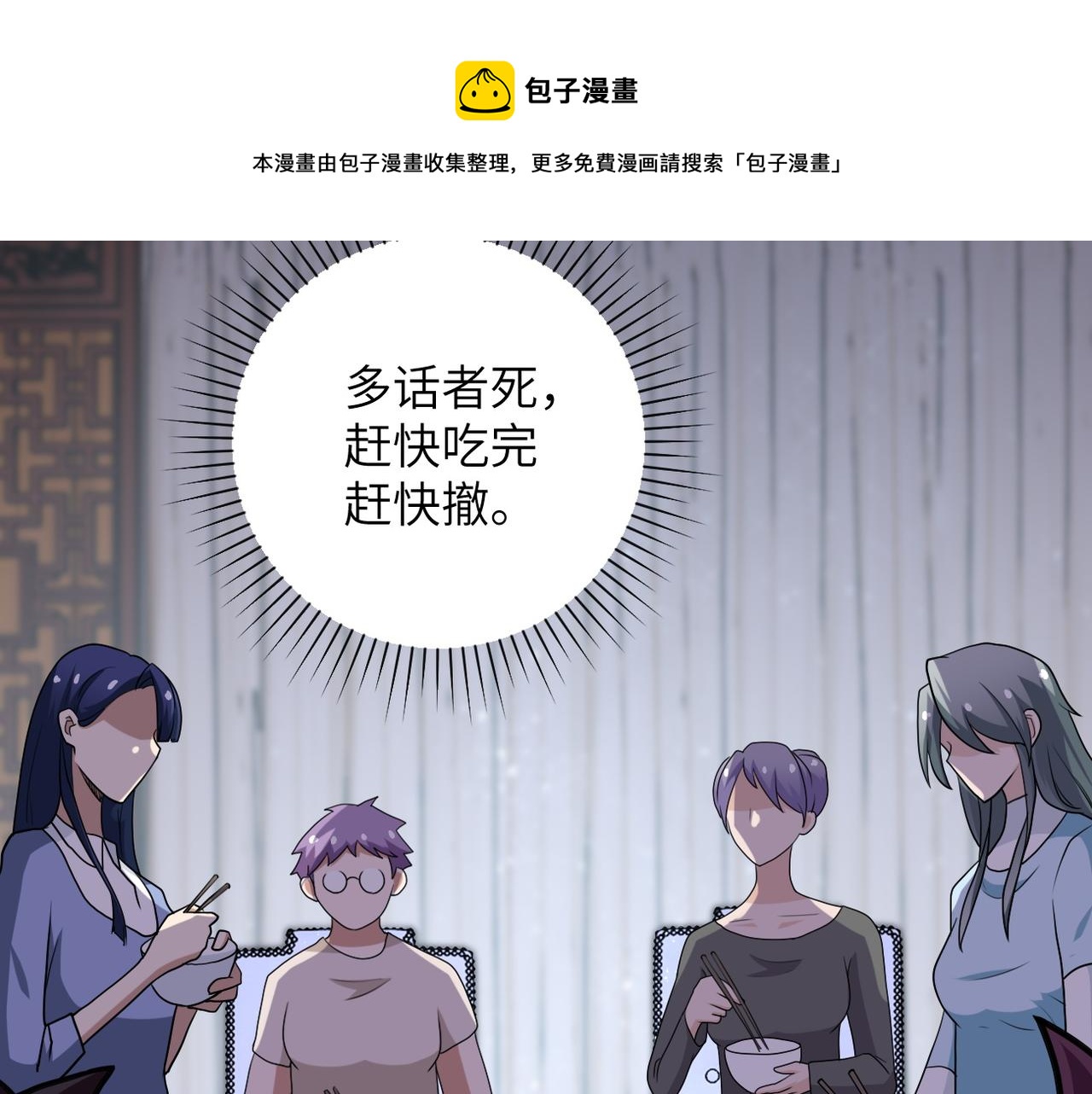 《末世超级系统》漫画最新章节第76话 审判之时！免费下拉式在线观看章节第【15】张图片