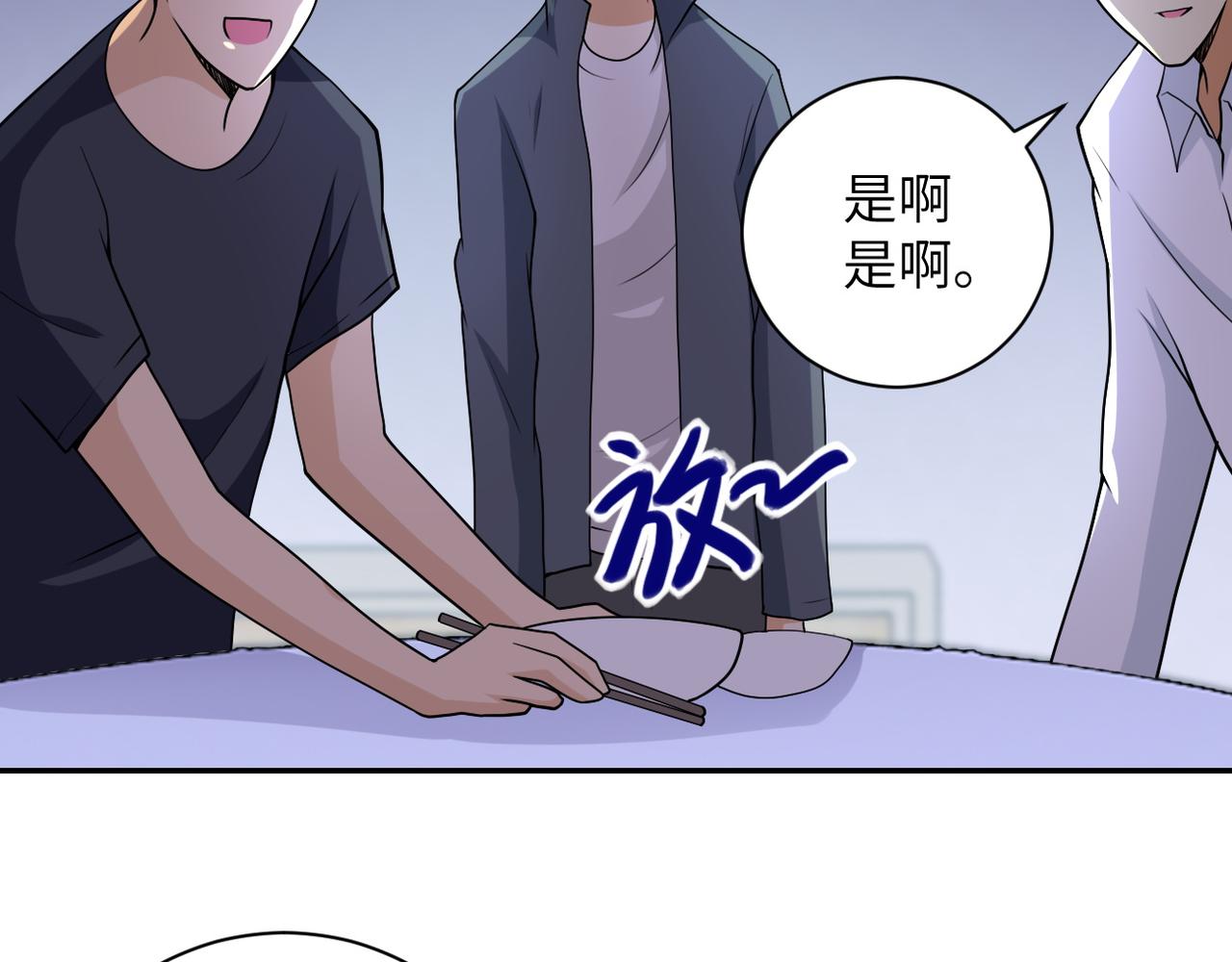 《末世超级系统》漫画最新章节第76话 审判之时！免费下拉式在线观看章节第【18】张图片