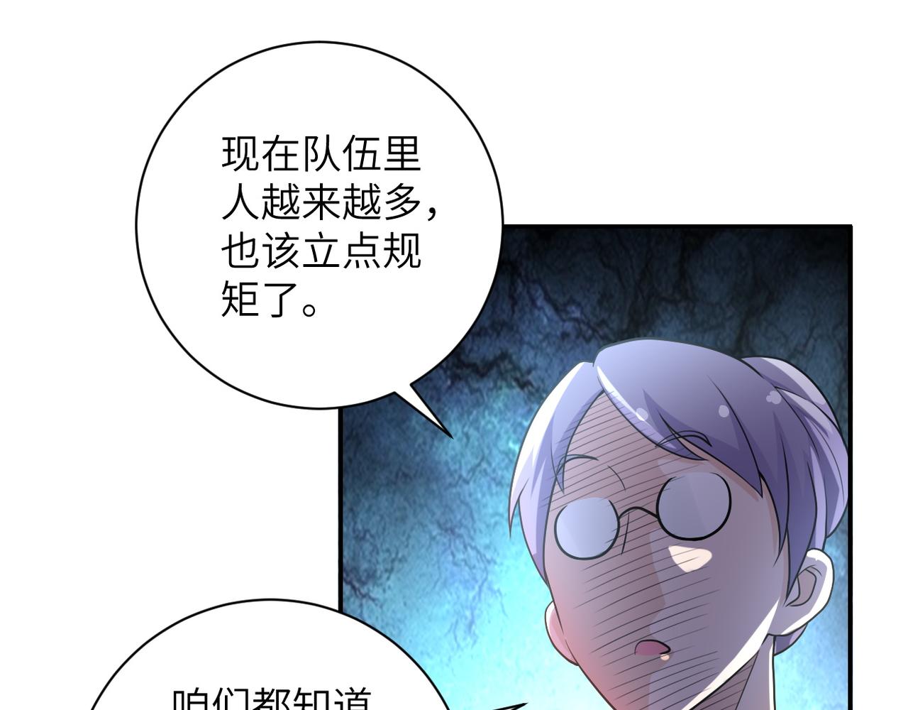 《末世超级系统》漫画最新章节第76话 审判之时！免费下拉式在线观看章节第【22】张图片