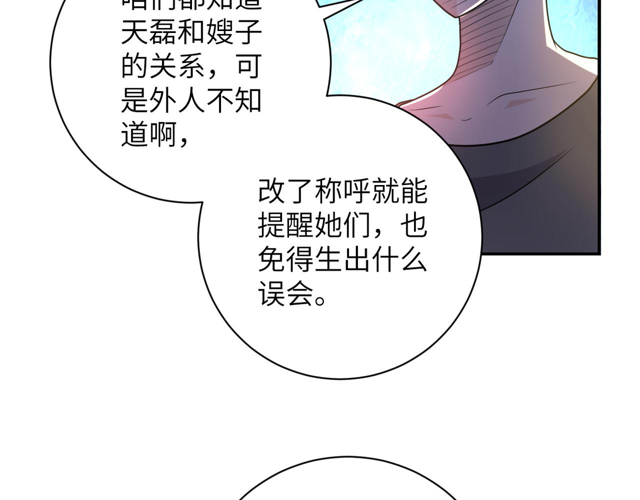 《末世超级系统》漫画最新章节第76话 审判之时！免费下拉式在线观看章节第【23】张图片