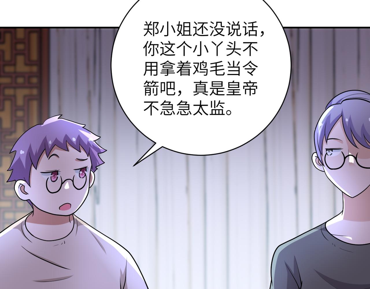 《末世超级系统》漫画最新章节第76话 审判之时！免费下拉式在线观看章节第【24】张图片