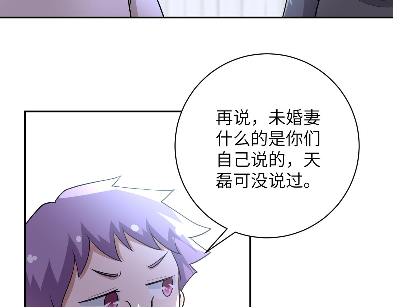 《末世超级系统》漫画最新章节第76话 审判之时！免费下拉式在线观看章节第【25】张图片