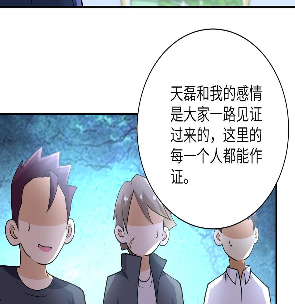 《末世超级系统》漫画最新章节第76话 审判之时！免费下拉式在线观看章节第【29】张图片