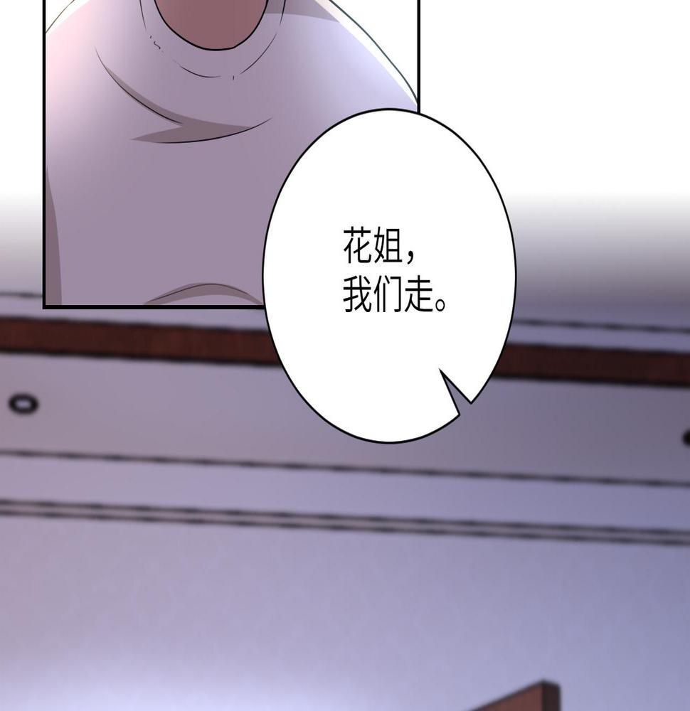 《末世超级系统》漫画最新章节第76话 审判之时！免费下拉式在线观看章节第【34】张图片