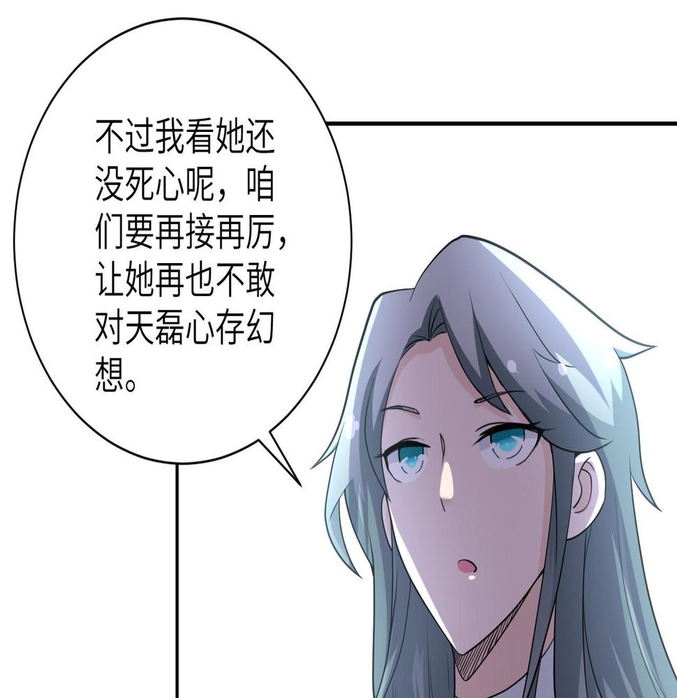 《末世超级系统》漫画最新章节第76话 审判之时！免费下拉式在线观看章节第【41】张图片