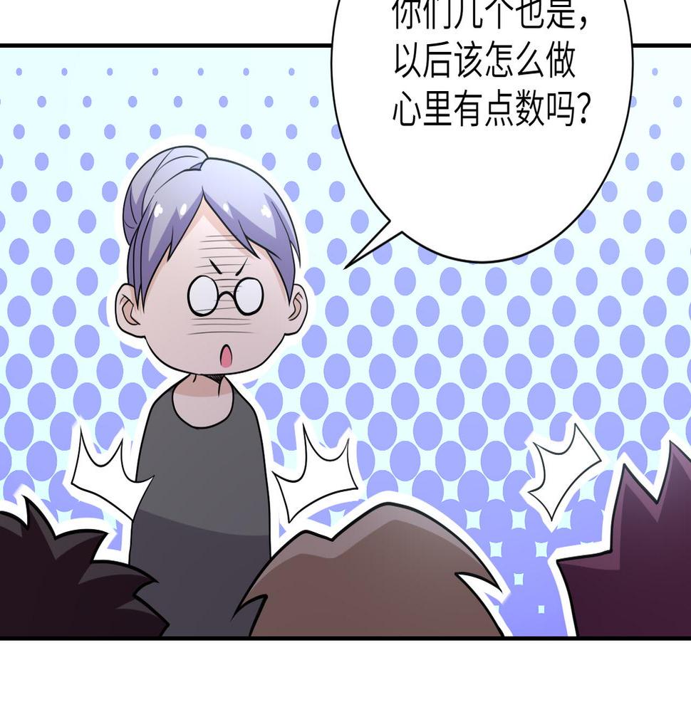 《末世超级系统》漫画最新章节第76话 审判之时！免费下拉式在线观看章节第【43】张图片