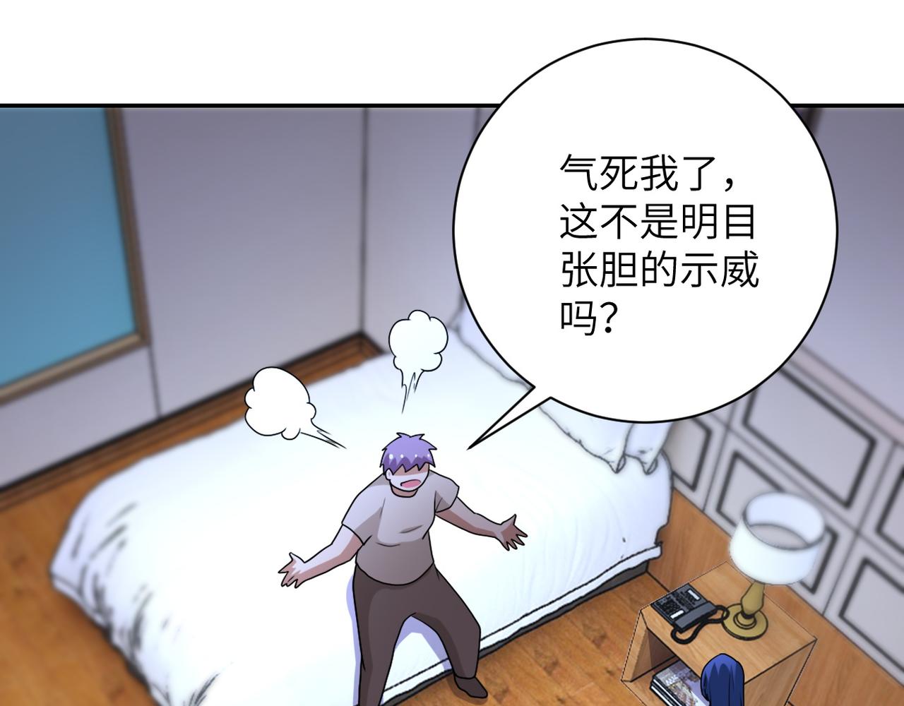 《末世超级系统》漫画最新章节第76话 审判之时！免费下拉式在线观看章节第【47】张图片