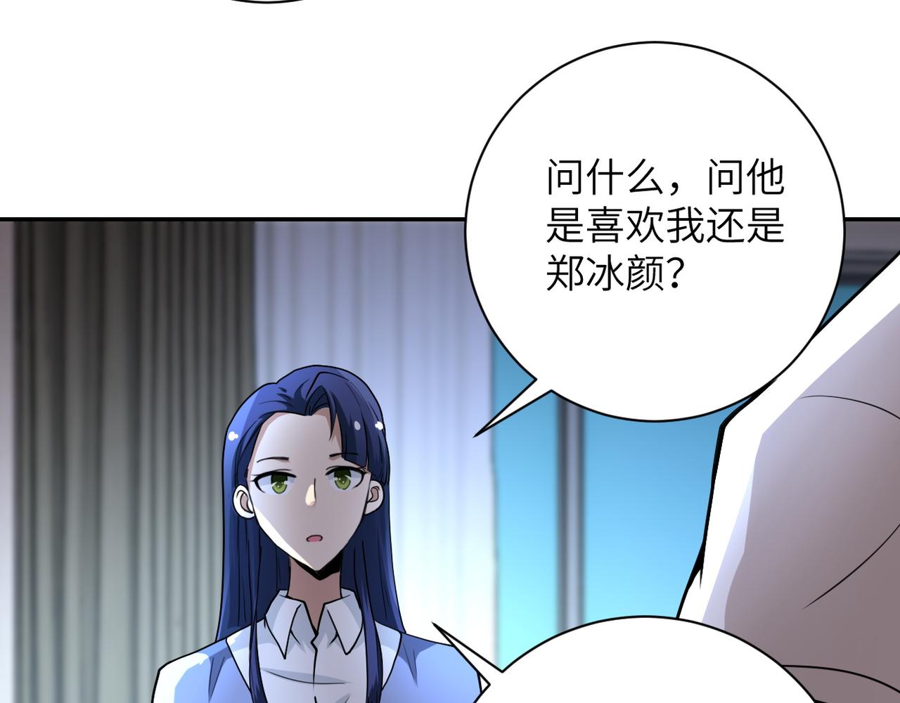 《末世超级系统》漫画最新章节第76话 审判之时！免费下拉式在线观看章节第【49】张图片