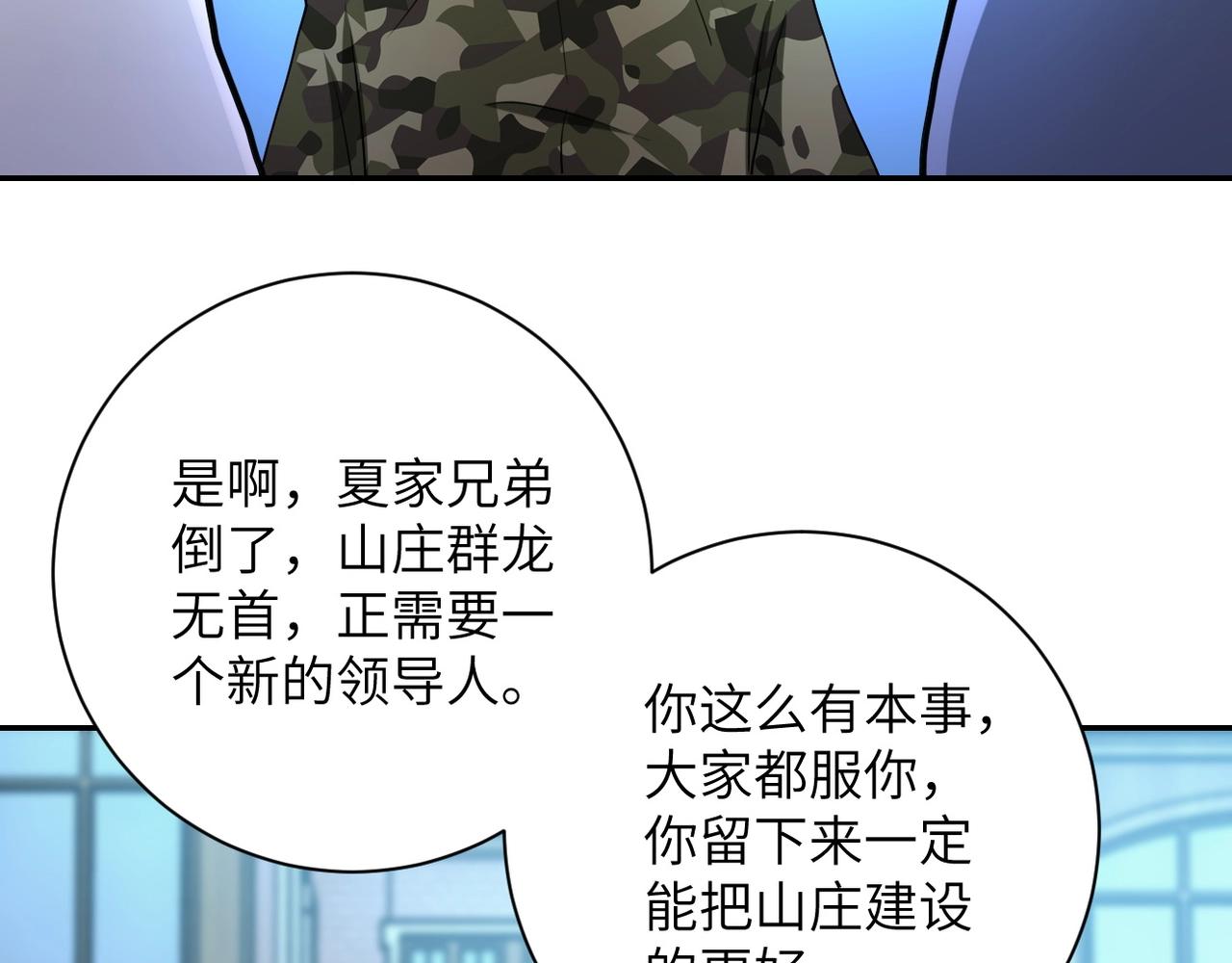 《末世超级系统》漫画最新章节第76话 审判之时！免费下拉式在线观看章节第【51】张图片