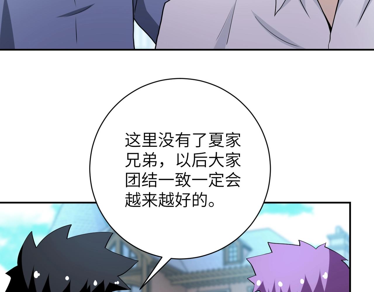 《末世超级系统》漫画最新章节第76话 审判之时！免费下拉式在线观看章节第【53】张图片