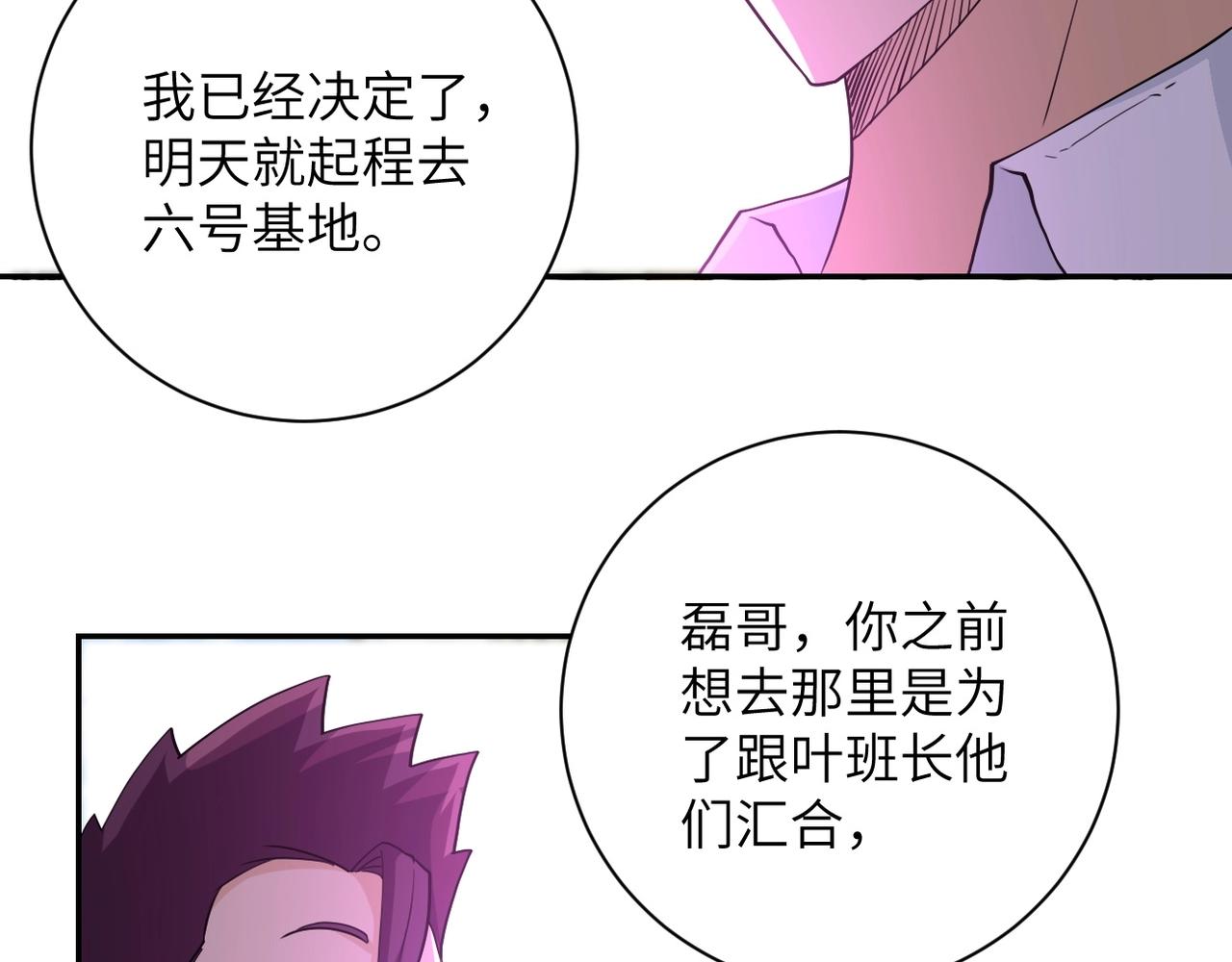 《末世超级系统》漫画最新章节第76话 审判之时！免费下拉式在线观看章节第【56】张图片