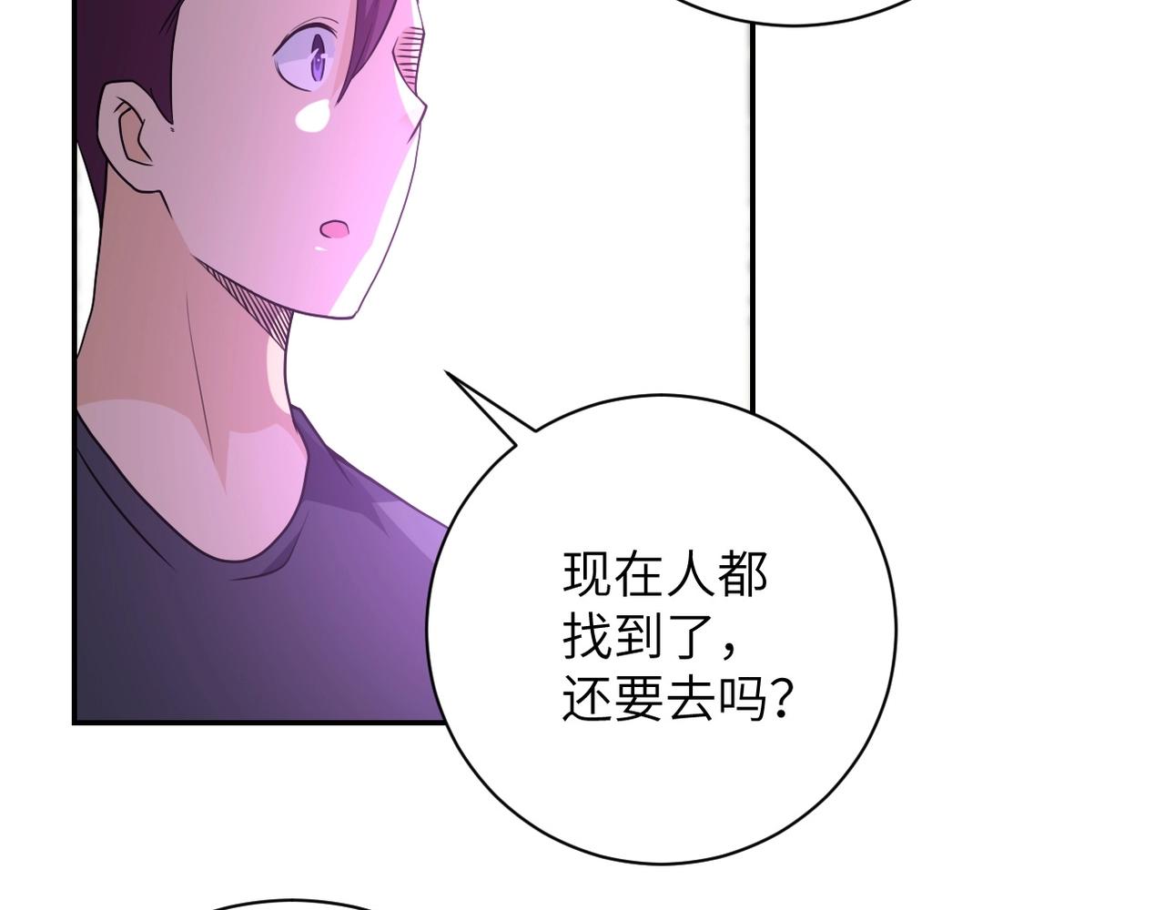 《末世超级系统》漫画最新章节第76话 审判之时！免费下拉式在线观看章节第【57】张图片