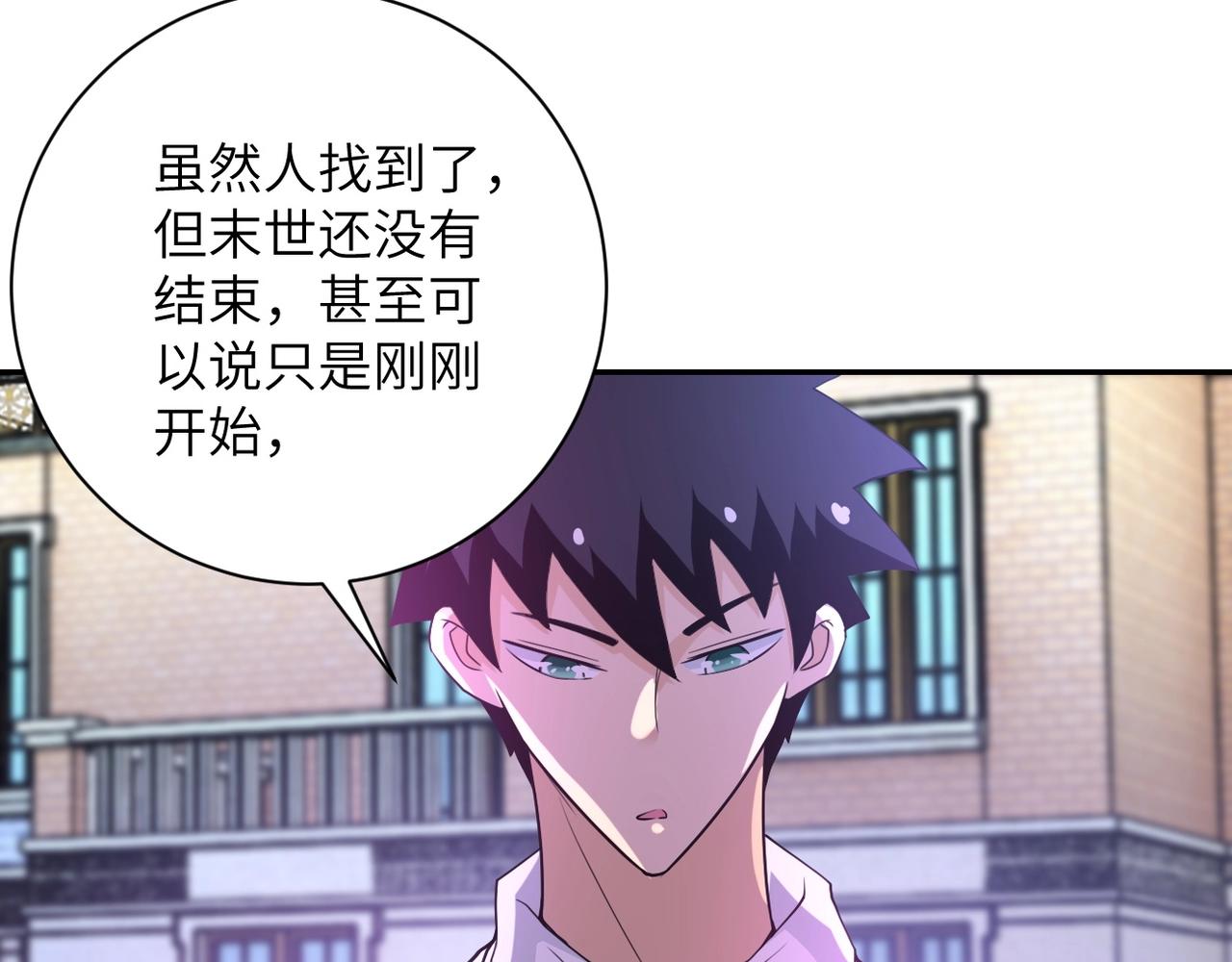 《末世超级系统》漫画最新章节第76话 审判之时！免费下拉式在线观看章节第【58】张图片