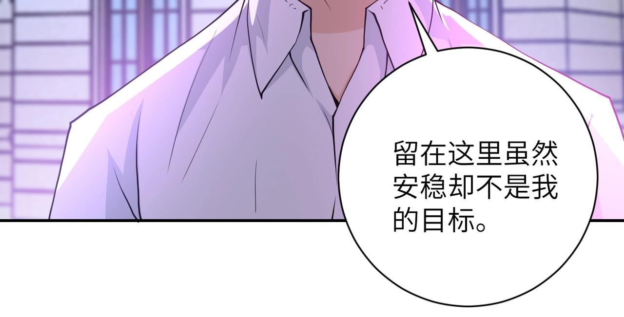 《末世超级系统》漫画最新章节第76话 审判之时！免费下拉式在线观看章节第【59】张图片