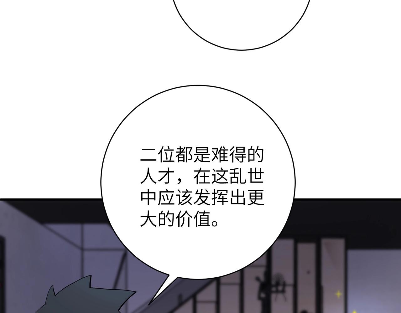 《末世超级系统》漫画最新章节第76话 审判之时！免费下拉式在线观看章节第【80】张图片