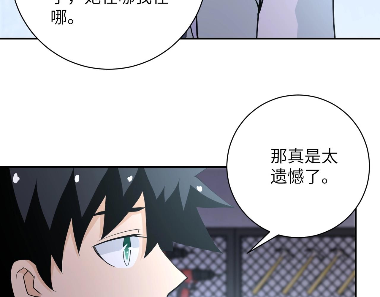 《末世超级系统》漫画最新章节第76话 审判之时！免费下拉式在线观看章节第【85】张图片