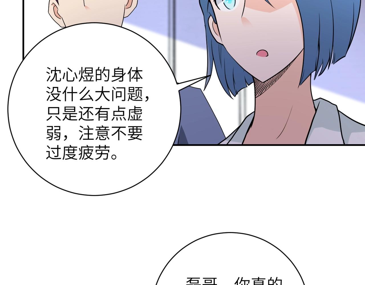 《末世超级系统》漫画最新章节第76话 审判之时！免费下拉式在线观看章节第【89】张图片