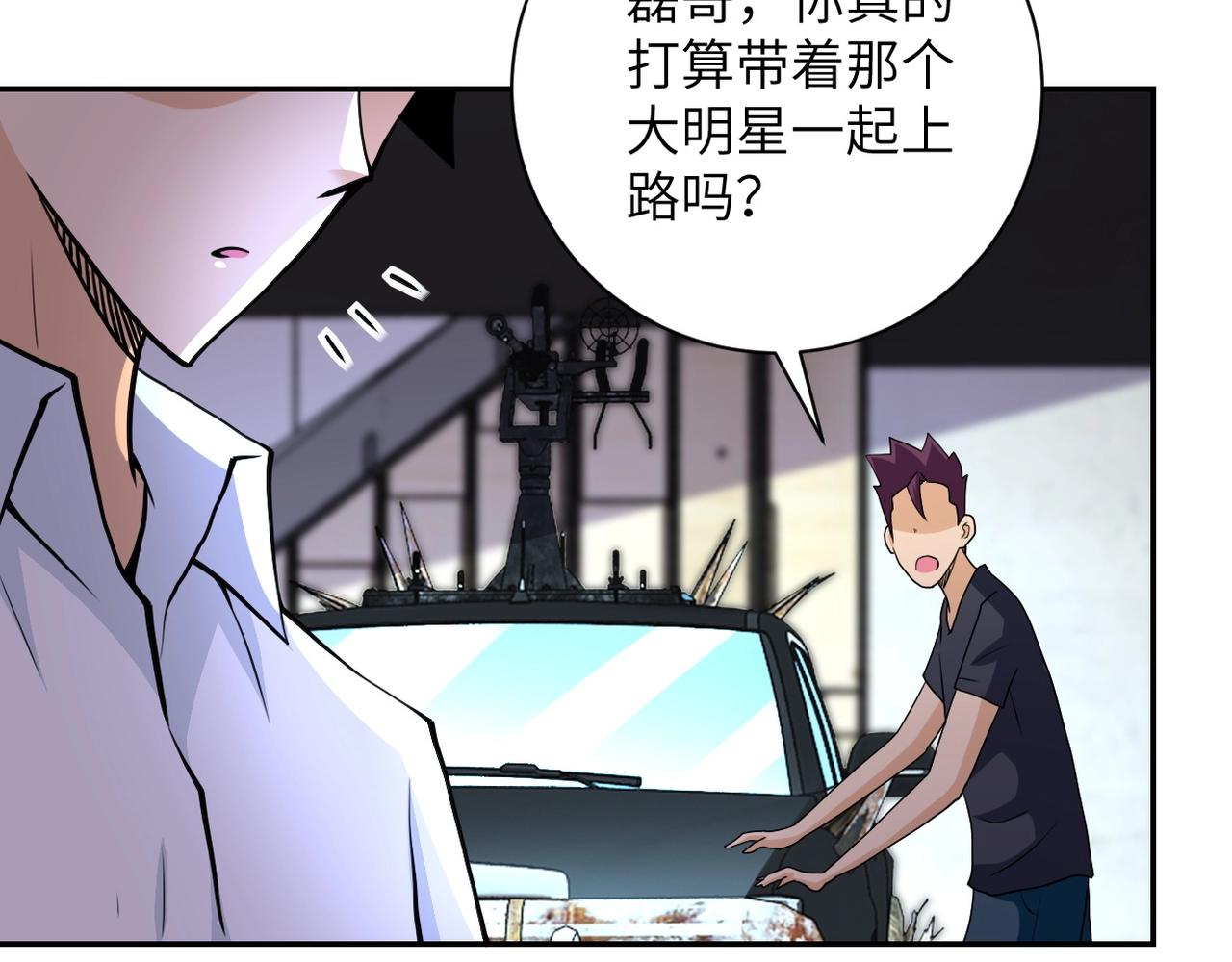 《末世超级系统》漫画最新章节第76话 审判之时！免费下拉式在线观看章节第【90】张图片