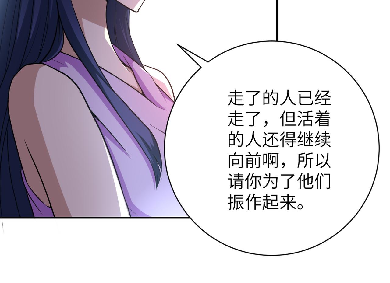 《末世超级系统》漫画最新章节第77话 逼近的阴影免费下拉式在线观看章节第【28】张图片