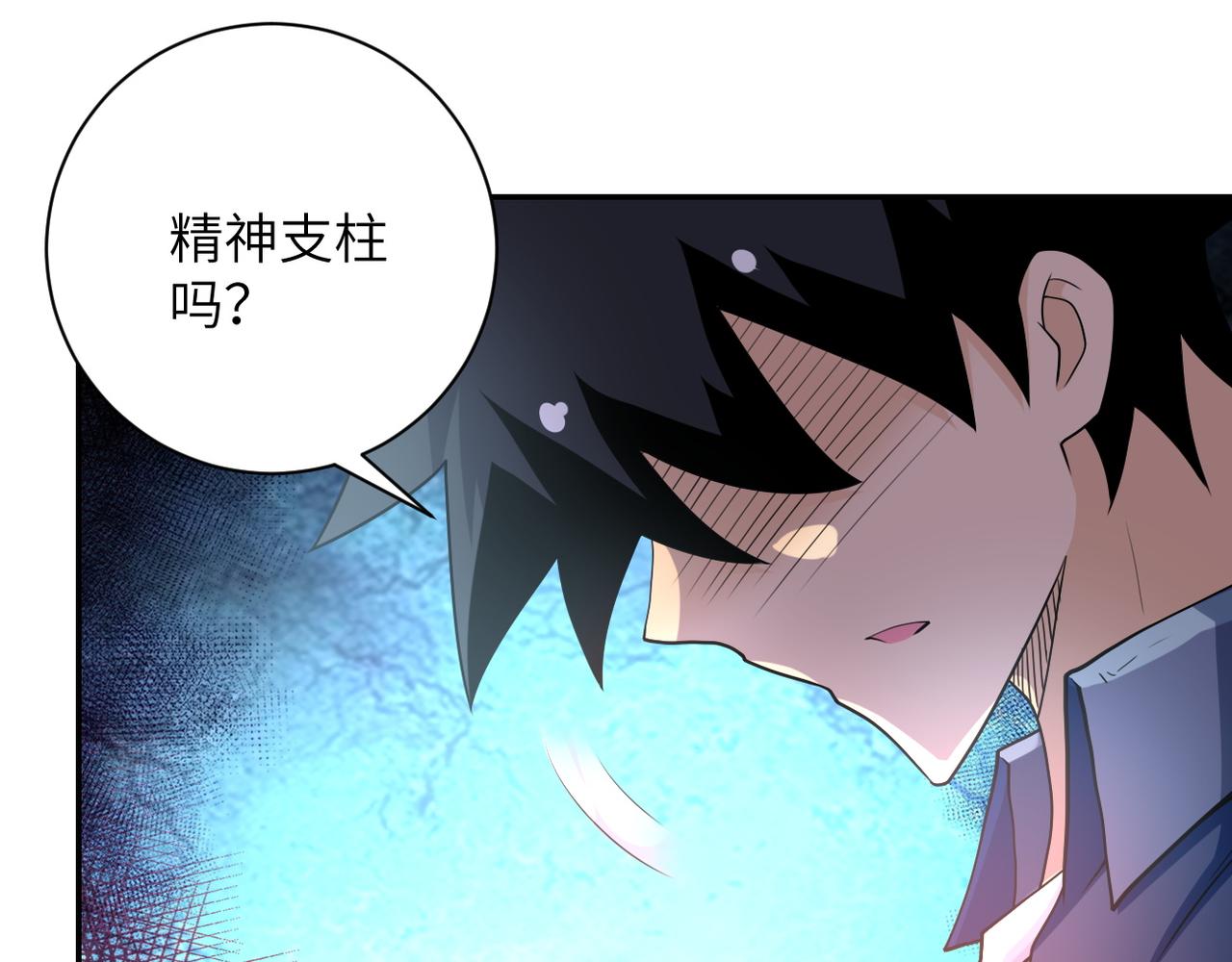 《末世超级系统》漫画最新章节第77话 逼近的阴影免费下拉式在线观看章节第【29】张图片