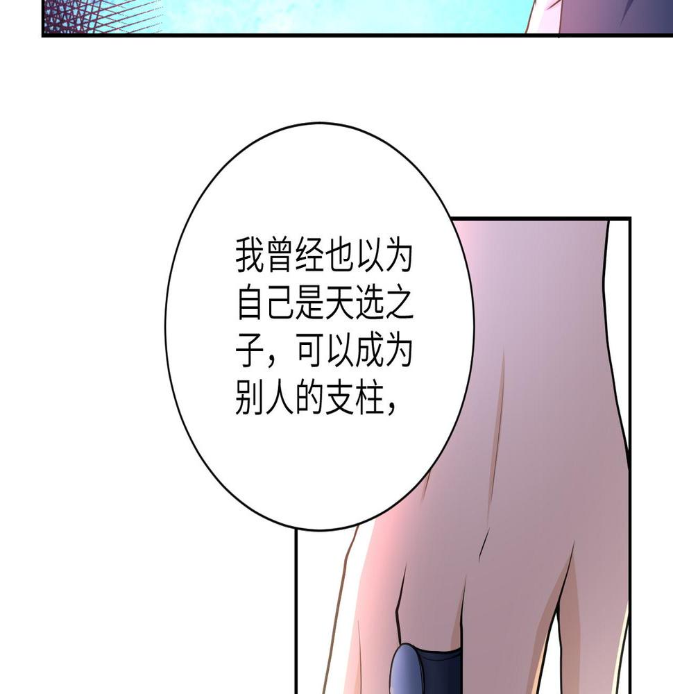 《末世超级系统》漫画最新章节第77话 逼近的阴影免费下拉式在线观看章节第【30】张图片