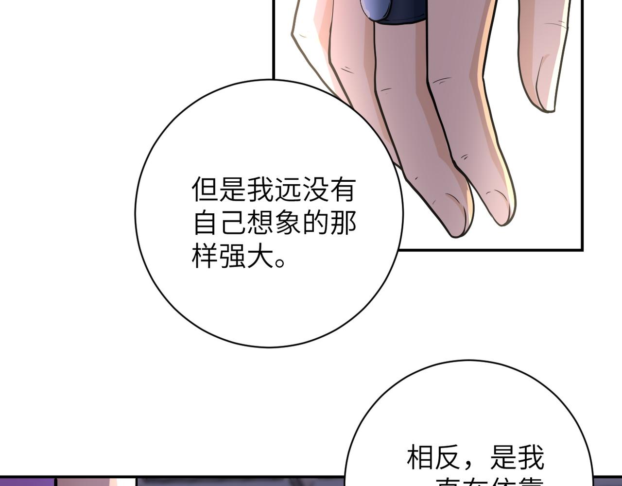 《末世超级系统》漫画最新章节第77话 逼近的阴影免费下拉式在线观看章节第【31】张图片