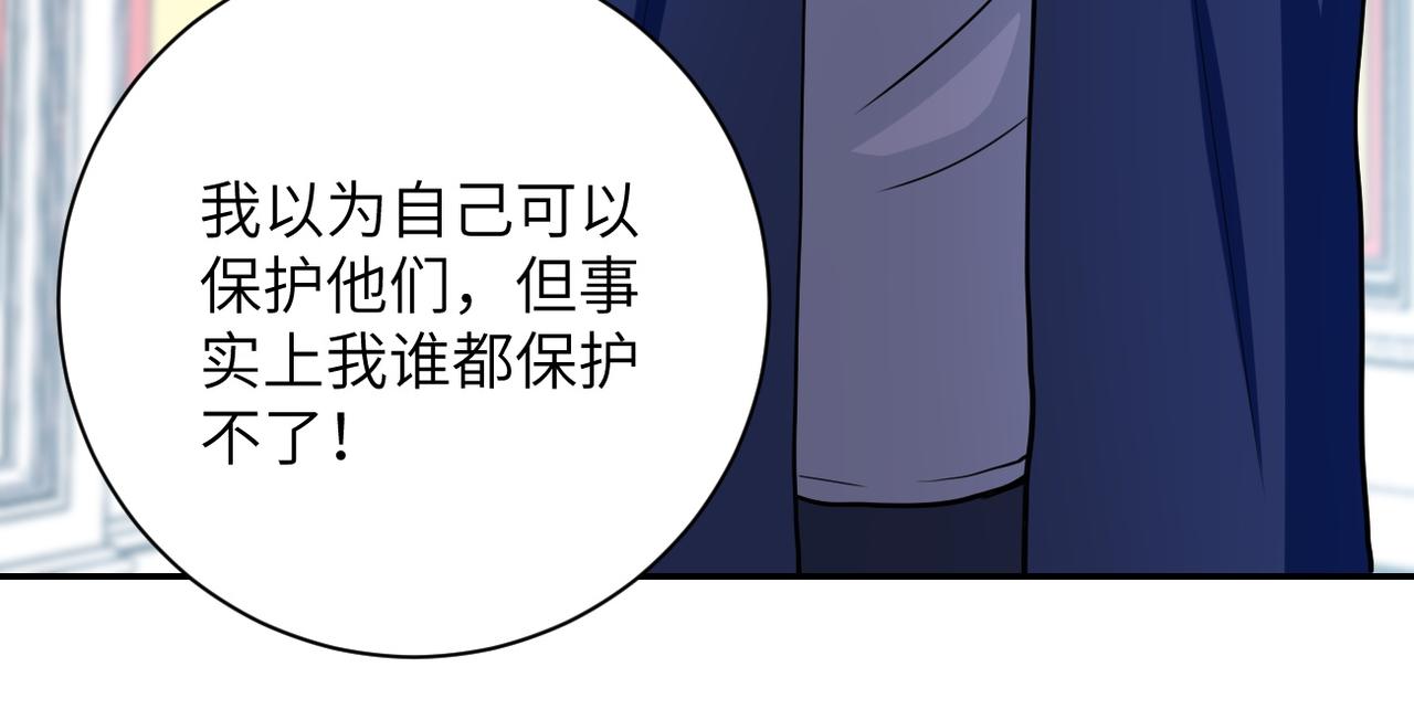 《末世超级系统》漫画最新章节第77话 逼近的阴影免费下拉式在线观看章节第【38】张图片