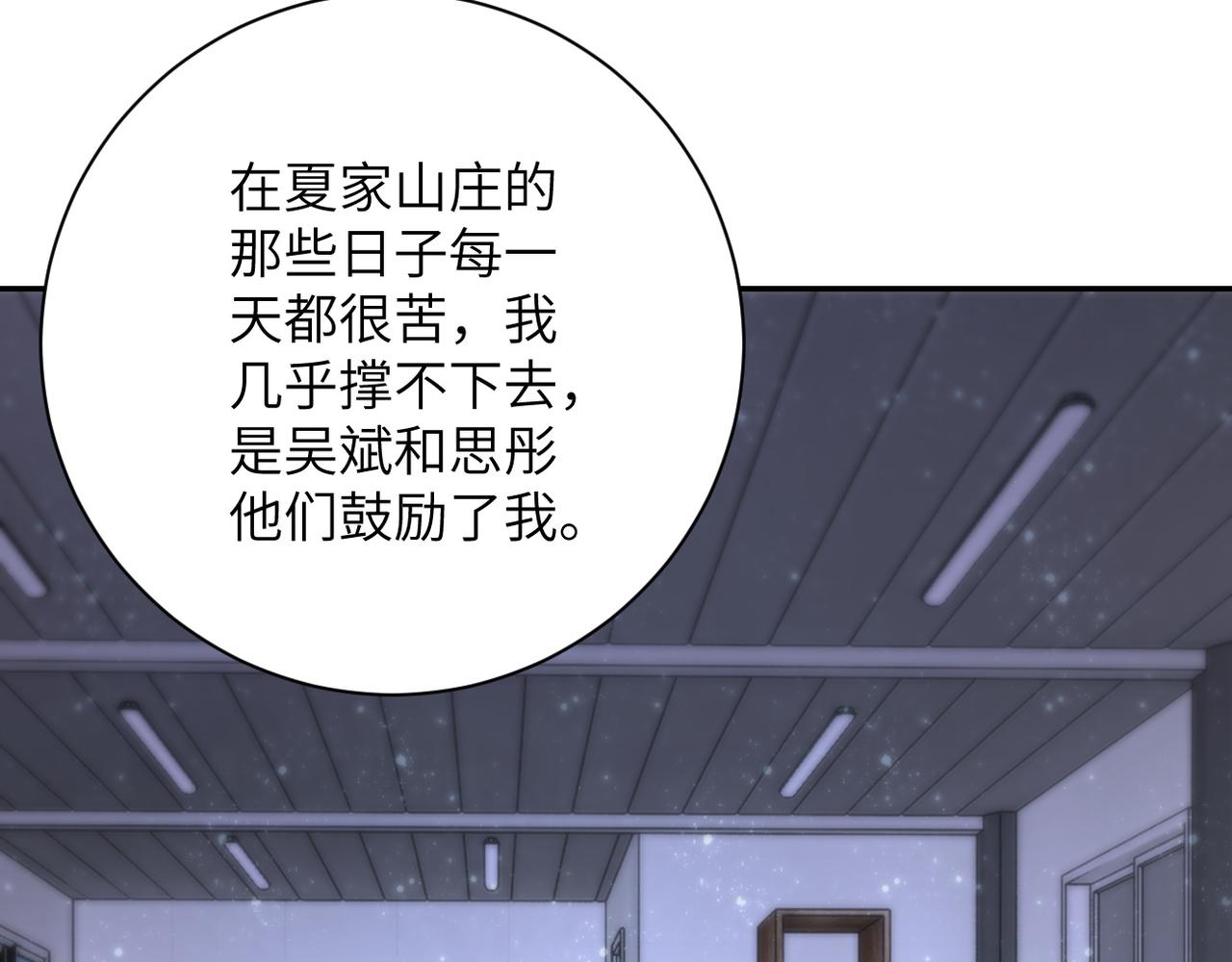 《末世超级系统》漫画最新章节第77话 逼近的阴影免费下拉式在线观看章节第【41】张图片