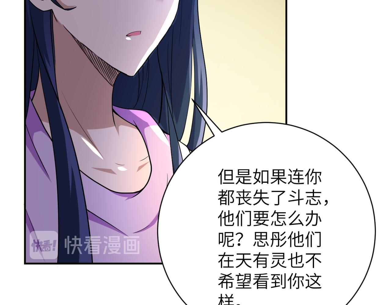 《末世超级系统》漫画最新章节第77话 逼近的阴影免费下拉式在线观看章节第【45】张图片