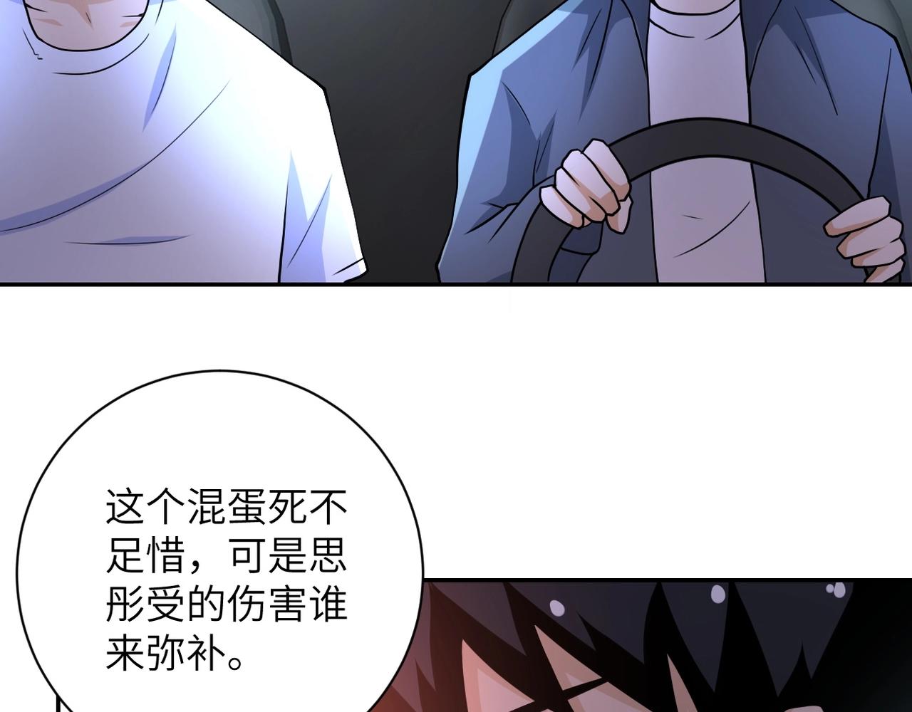 《末世超级系统》漫画最新章节第77话 逼近的阴影免费下拉式在线观看章节第【70】张图片