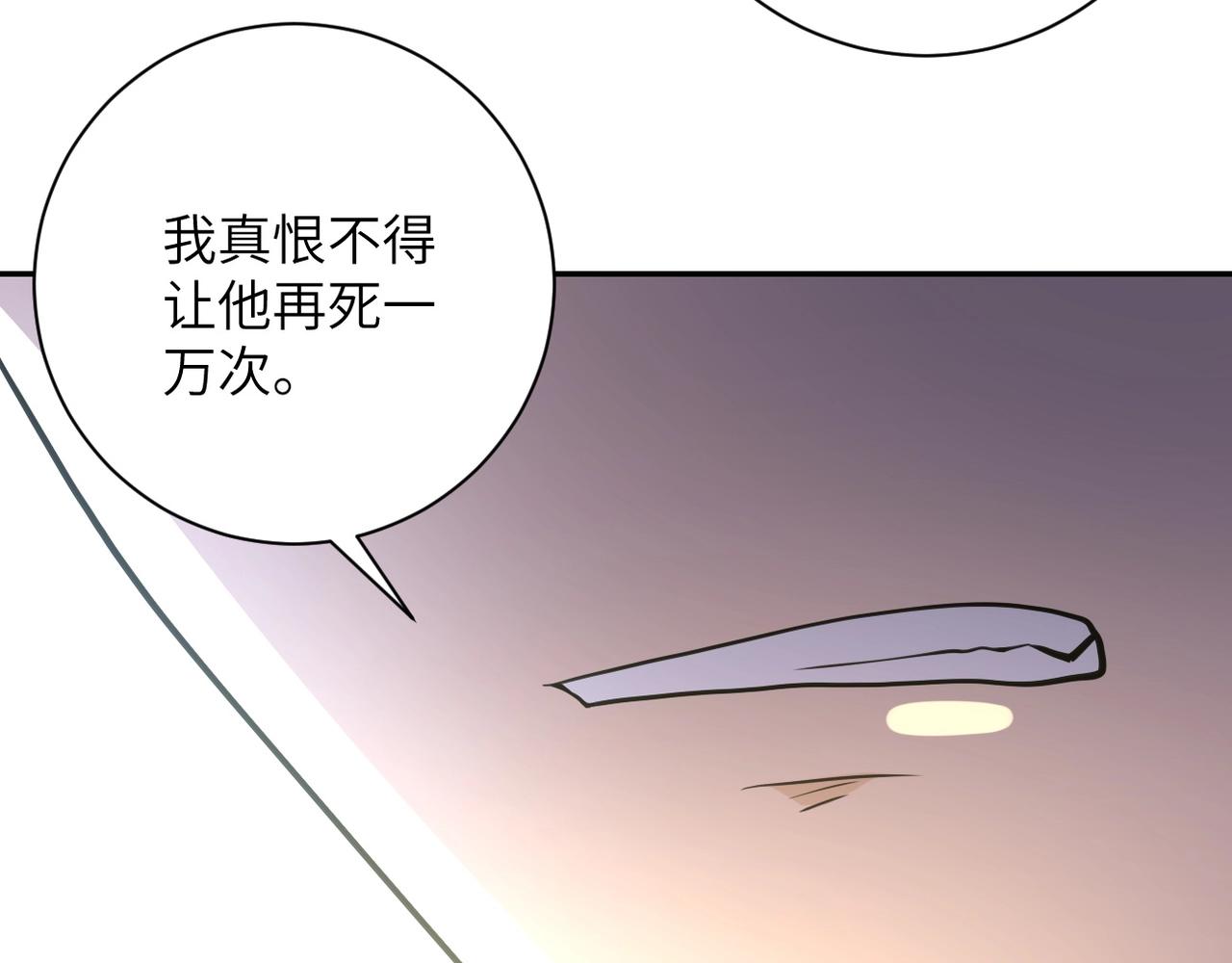 《末世超级系统》漫画最新章节第77话 逼近的阴影免费下拉式在线观看章节第【72】张图片