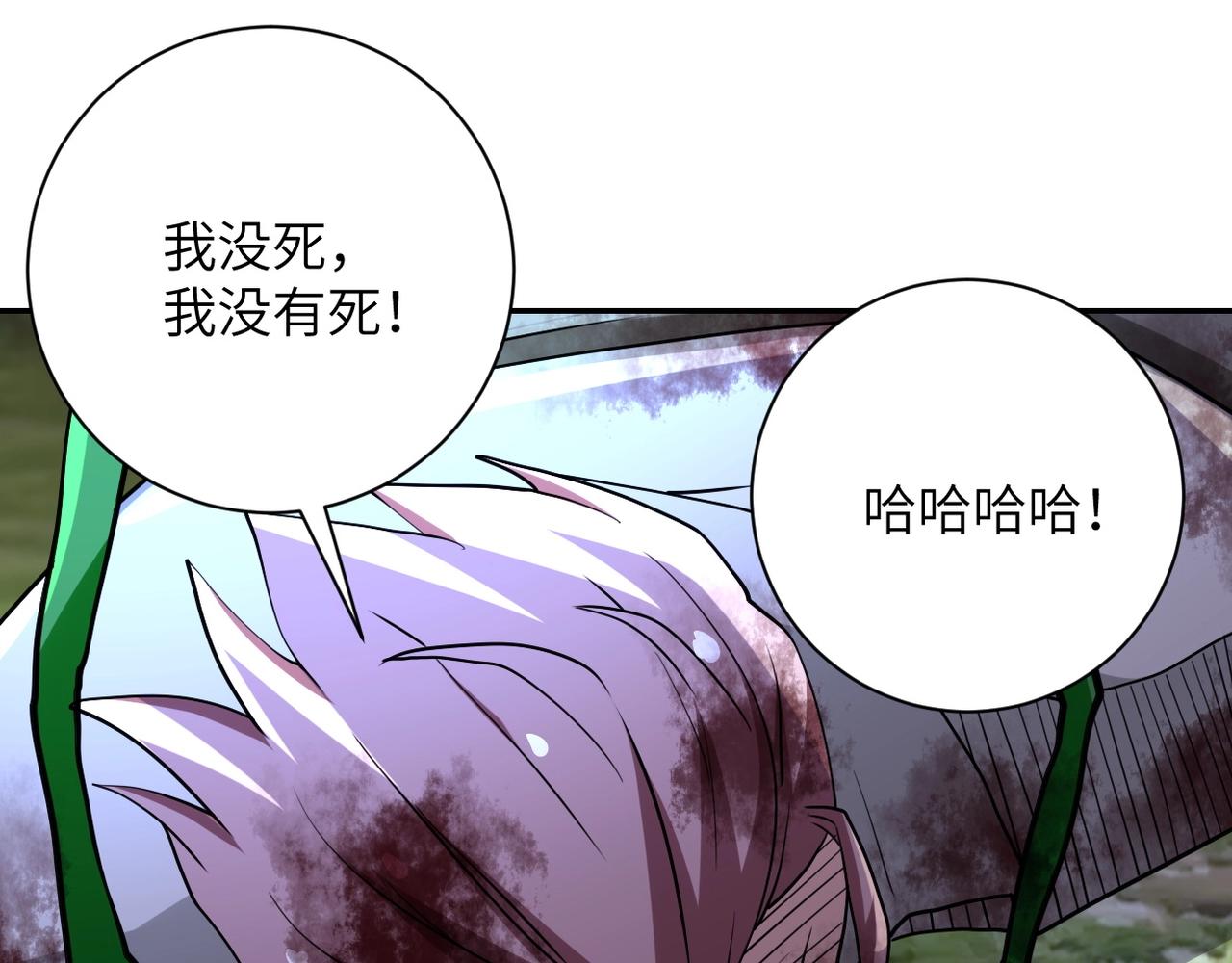 《末世超级系统》漫画最新章节第77话 逼近的阴影免费下拉式在线观看章节第【79】张图片