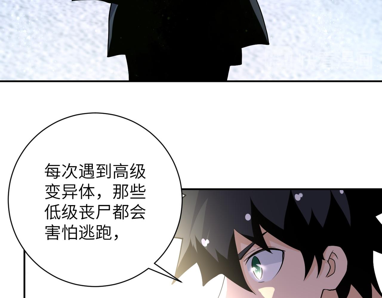 《末世超级系统》漫画最新章节第78话 这该死的结局？免费下拉式在线观看章节第【17】张图片