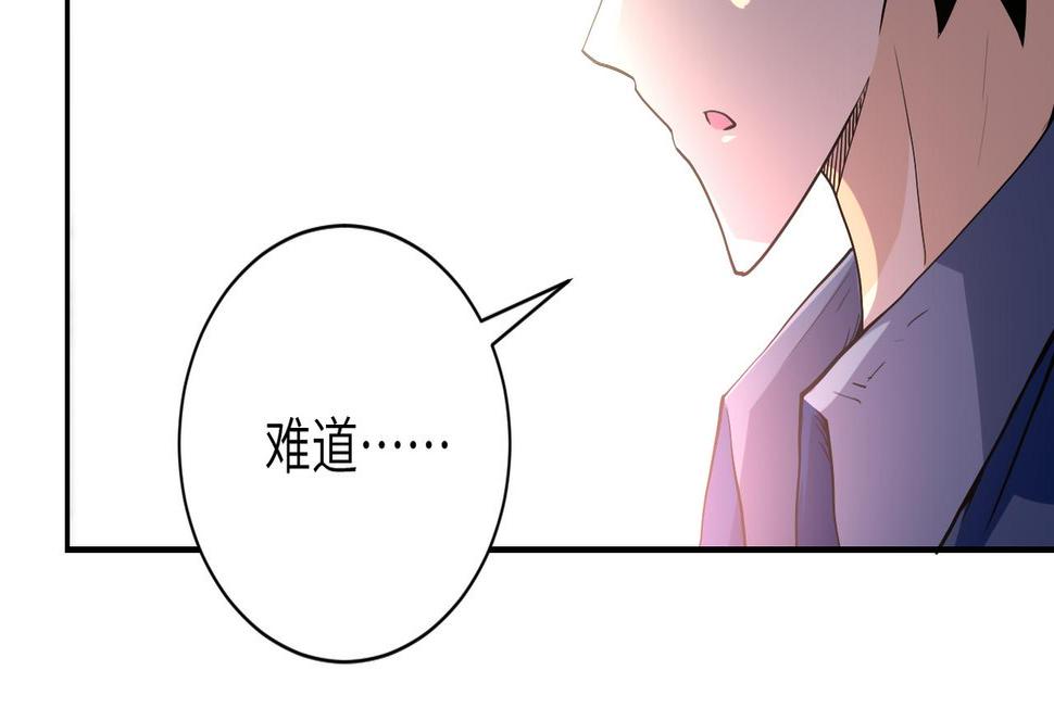 《末世超级系统》漫画最新章节第78话 这该死的结局？免费下拉式在线观看章节第【18】张图片