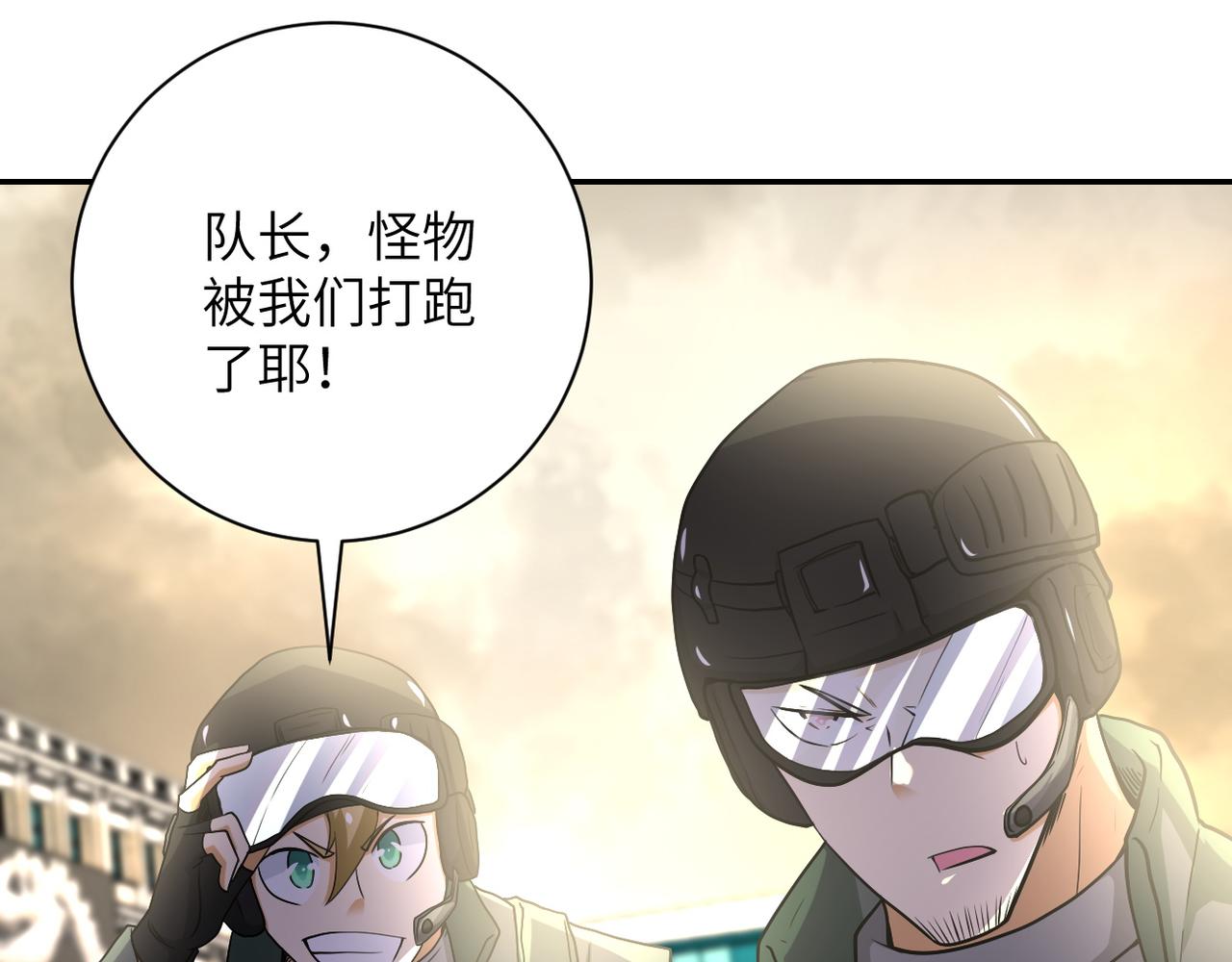 《末世超级系统》漫画最新章节第78话 这该死的结局？免费下拉式在线观看章节第【42】张图片