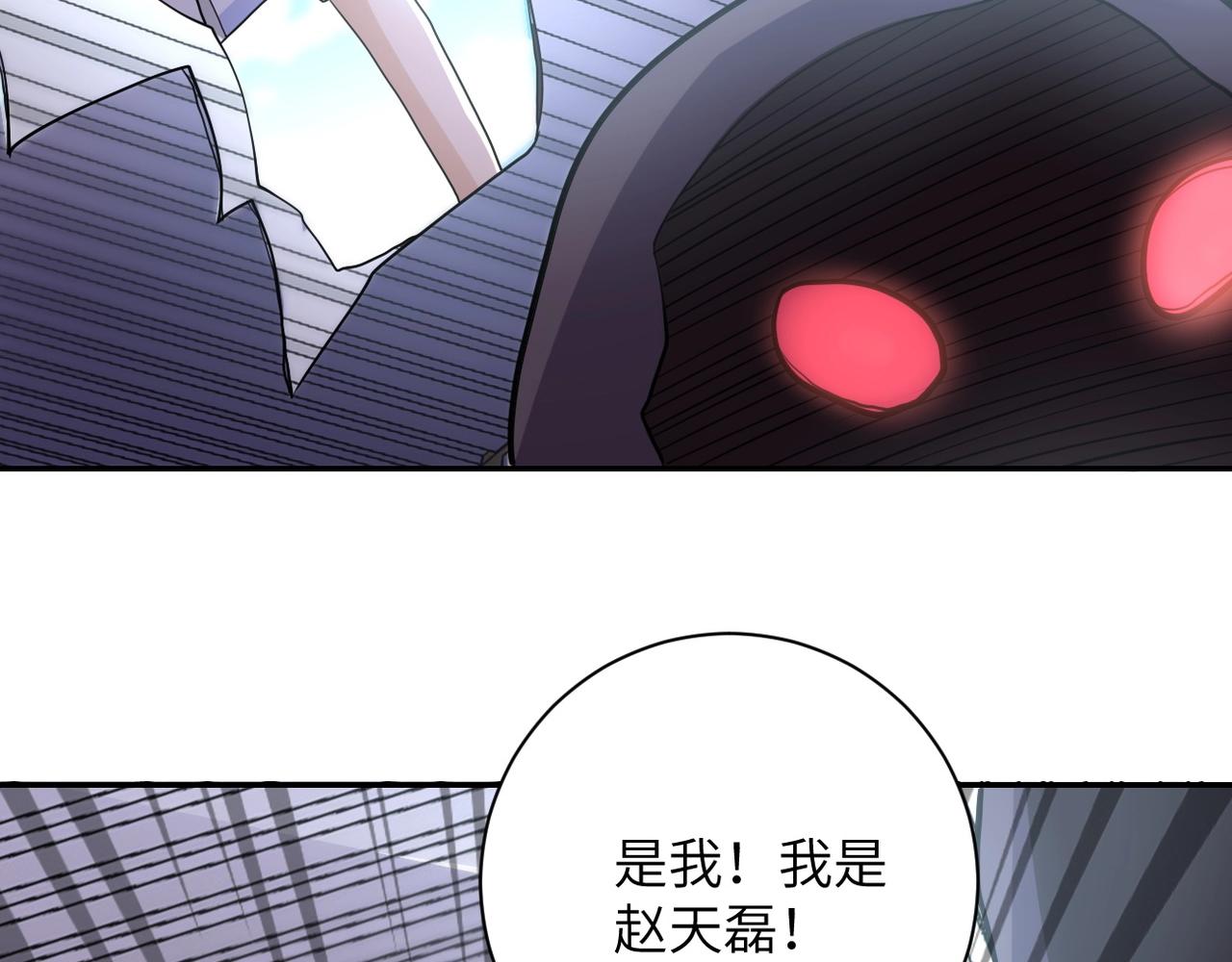 《末世超级系统》漫画最新章节第78话 这该死的结局？免费下拉式在线观看章节第【90】张图片