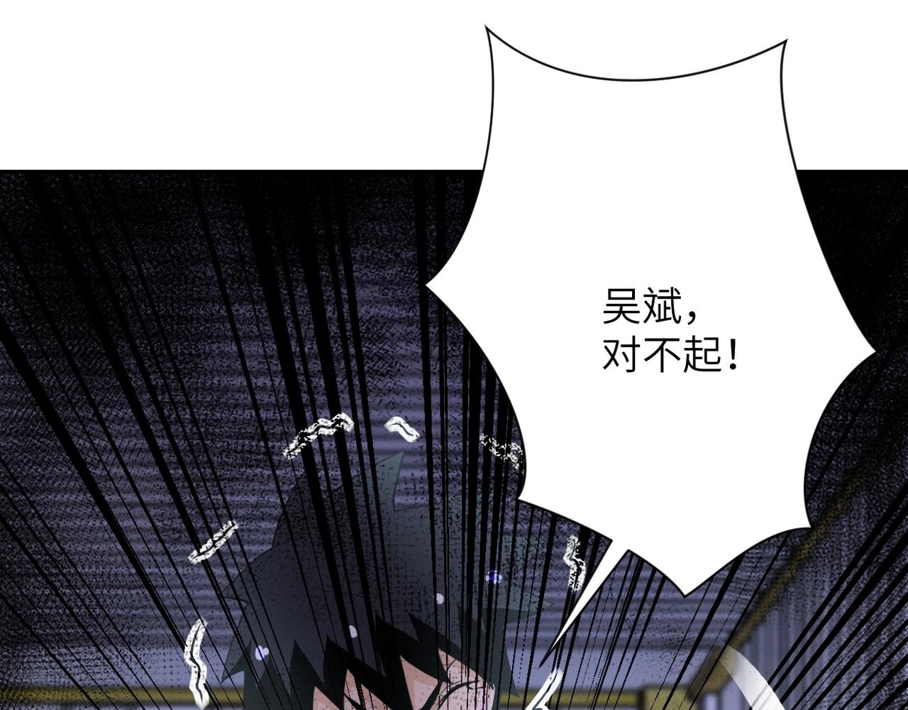 《末世超级系统》漫画最新章节第78话 这该死的结局？免费下拉式在线观看章节第【97】张图片