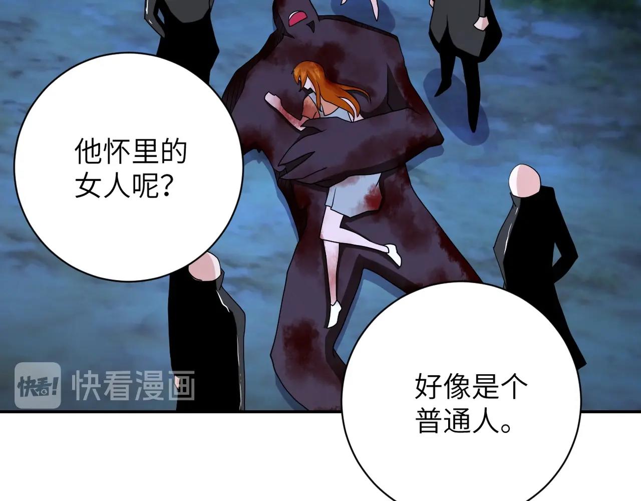 《末世超级系统》漫画最新章节第79话 悲惨离别免费下拉式在线观看章节第【106】张图片