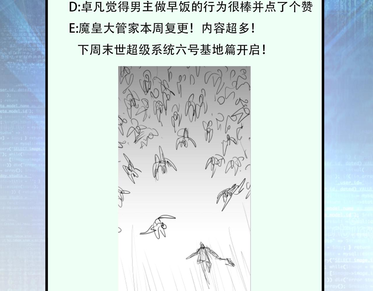 《末世超级系统》漫画最新章节第79话 悲惨离别免费下拉式在线观看章节第【116】张图片