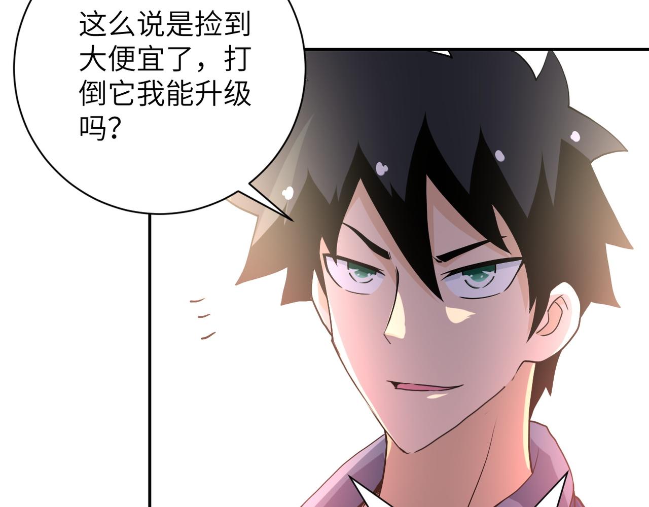 《末世超级系统》漫画最新章节第79话 悲惨离别免费下拉式在线观看章节第【12】张图片