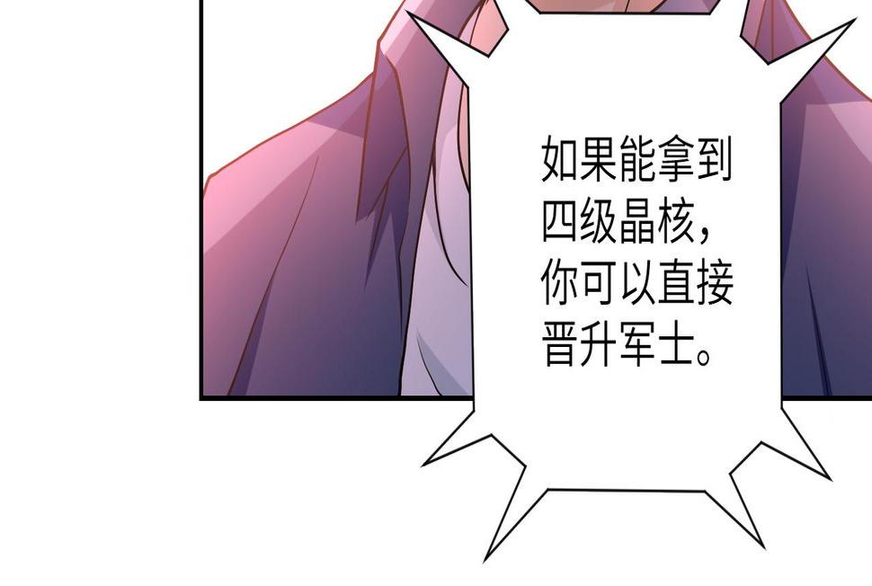 《末世超级系统》漫画最新章节第79话 悲惨离别免费下拉式在线观看章节第【13】张图片