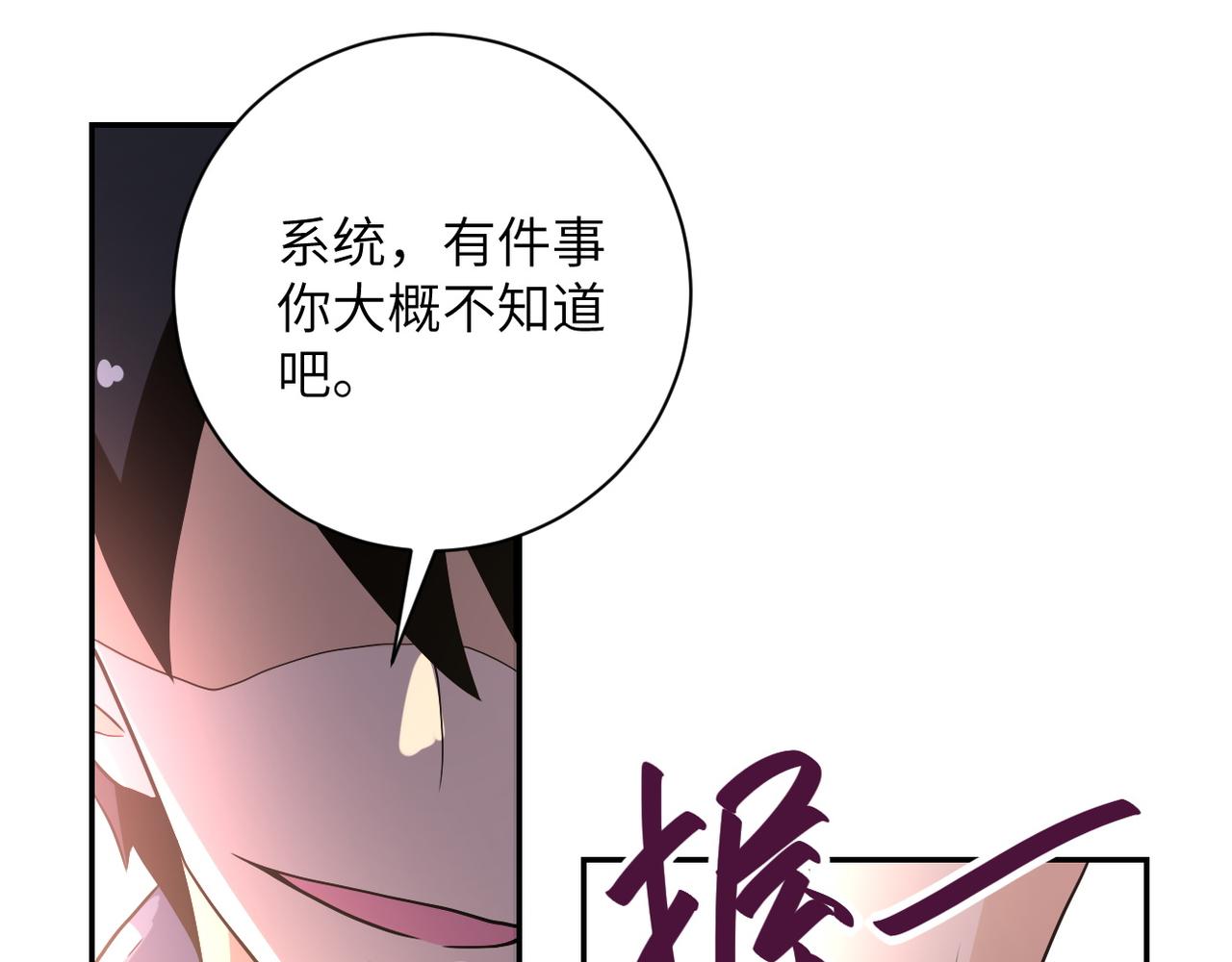 《末世超级系统》漫画最新章节第79话 悲惨离别免费下拉式在线观看章节第【14】张图片