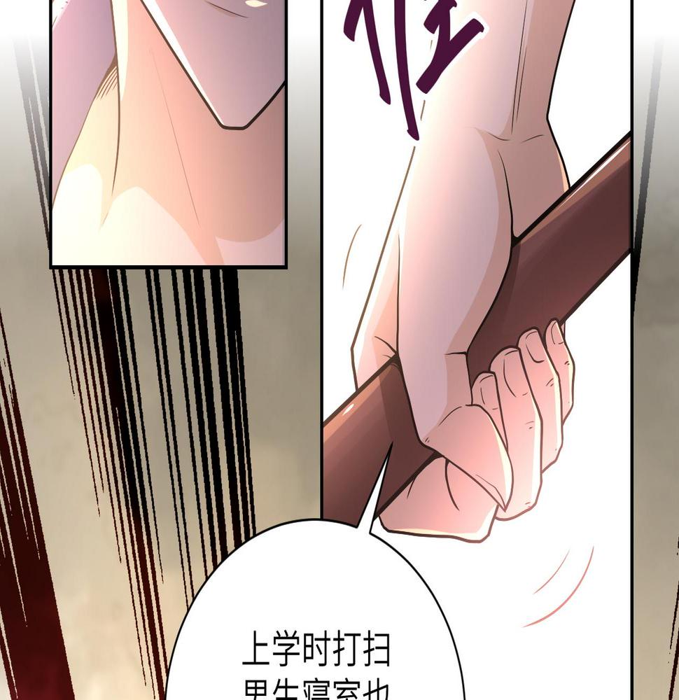 《末世超级系统》漫画最新章节第79话 悲惨离别免费下拉式在线观看章节第【15】张图片