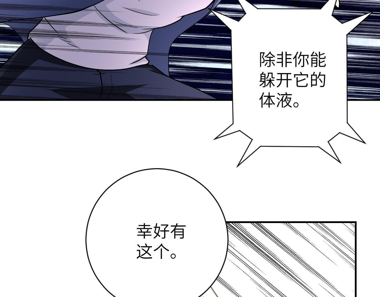 《末世超级系统》漫画最新章节第79话 悲惨离别免费下拉式在线观看章节第【36】张图片