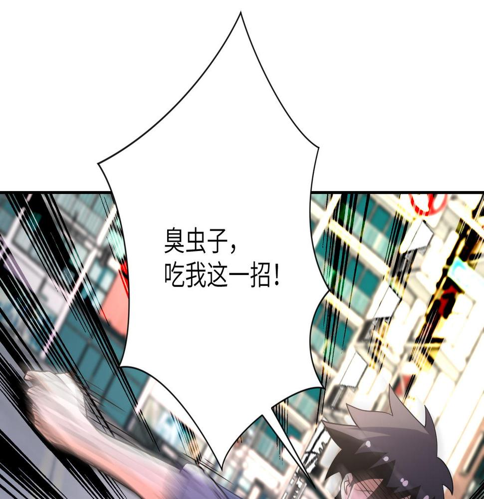 《末世超级系统》漫画最新章节第79话 悲惨离别免费下拉式在线观看章节第【40】张图片