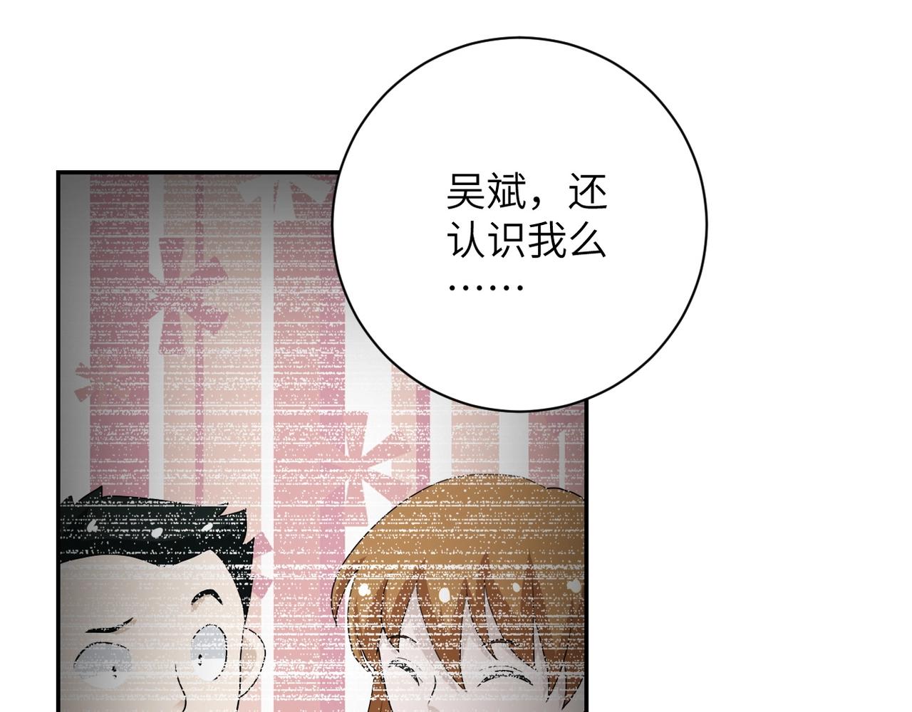 《末世超级系统》漫画最新章节第79话 悲惨离别免费下拉式在线观看章节第【51】张图片